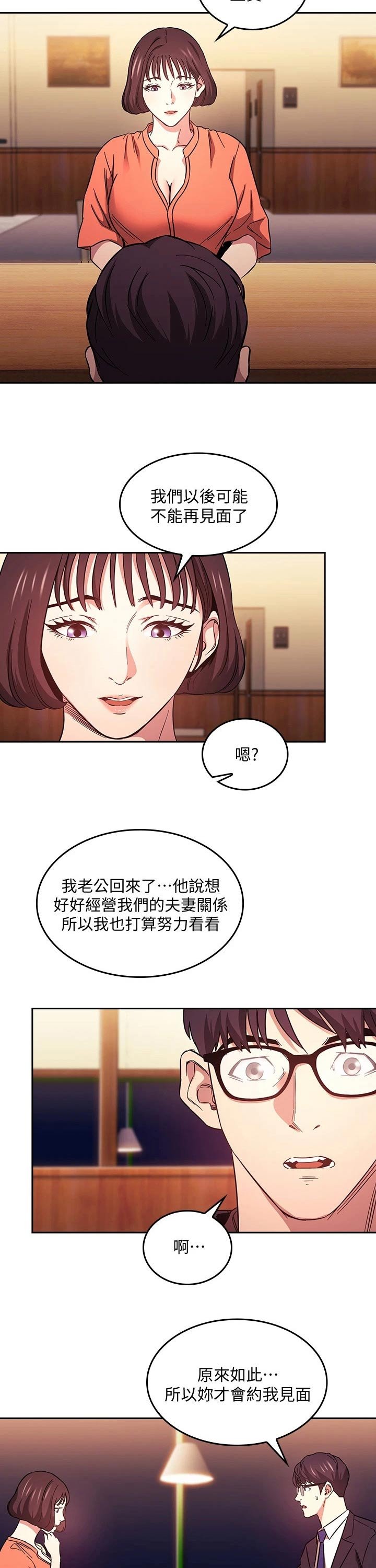 第40章：见面