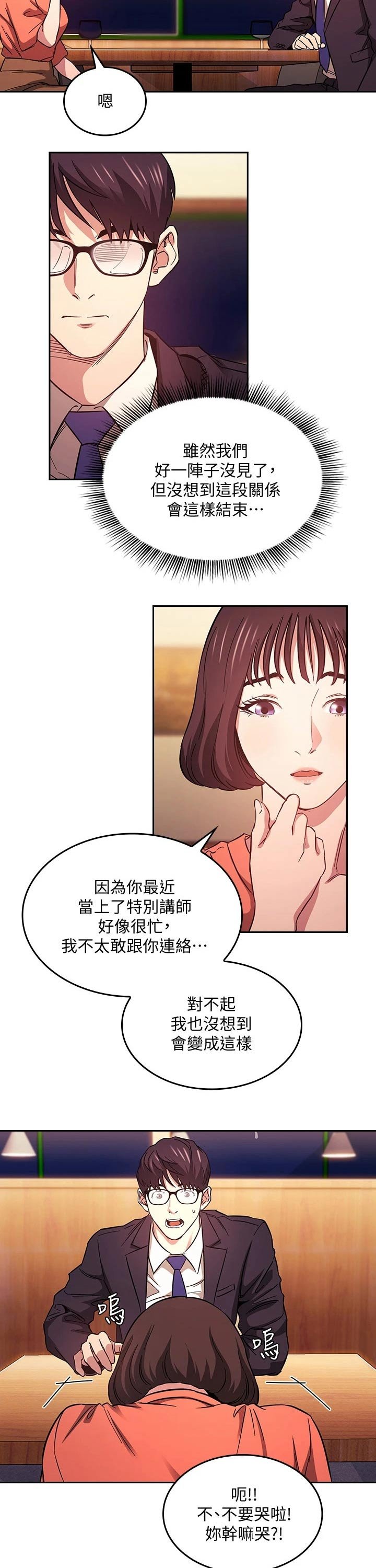 第40章：见面