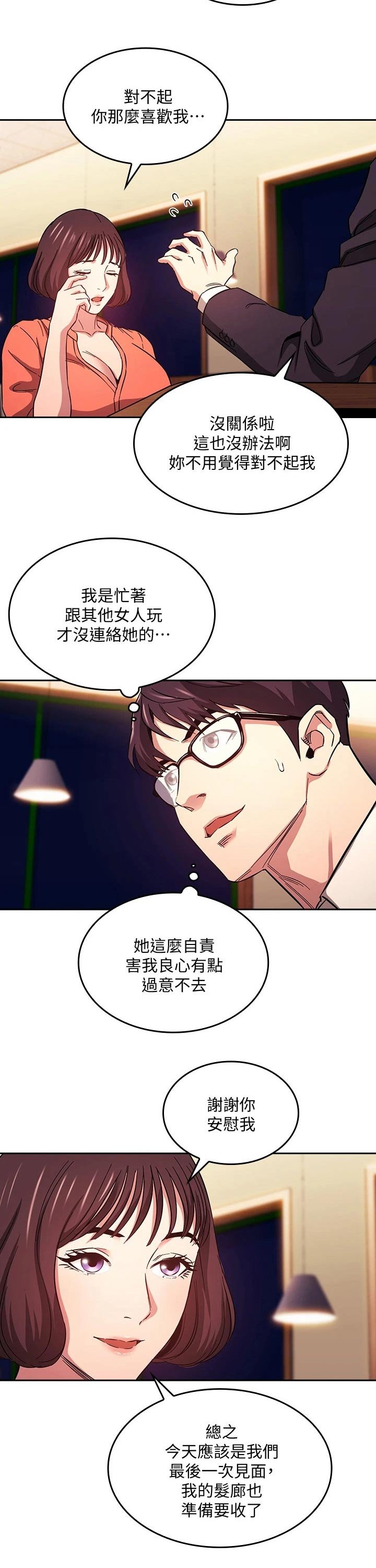第40章：见面