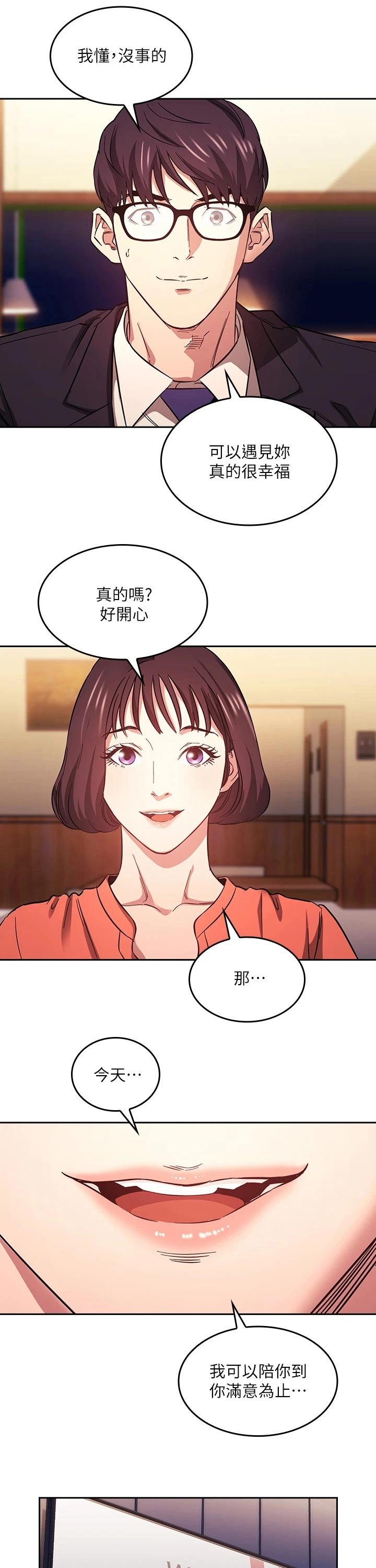 第40章：见面
