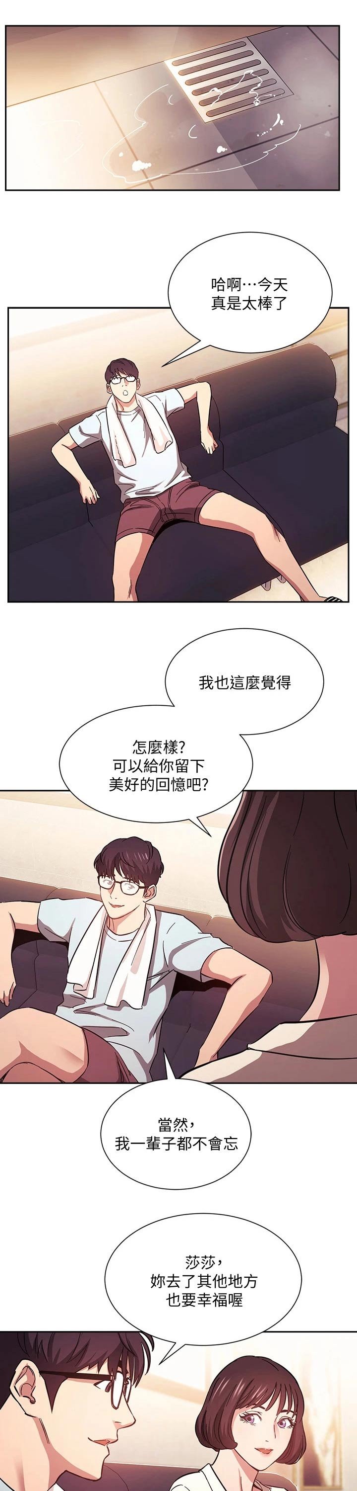 第41章：激动
