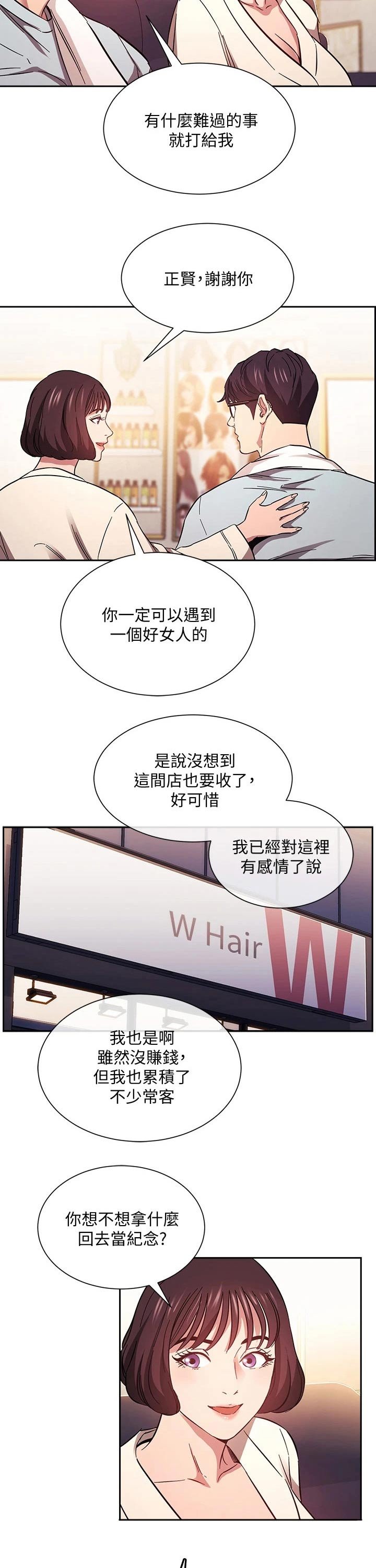 第41章：激动
