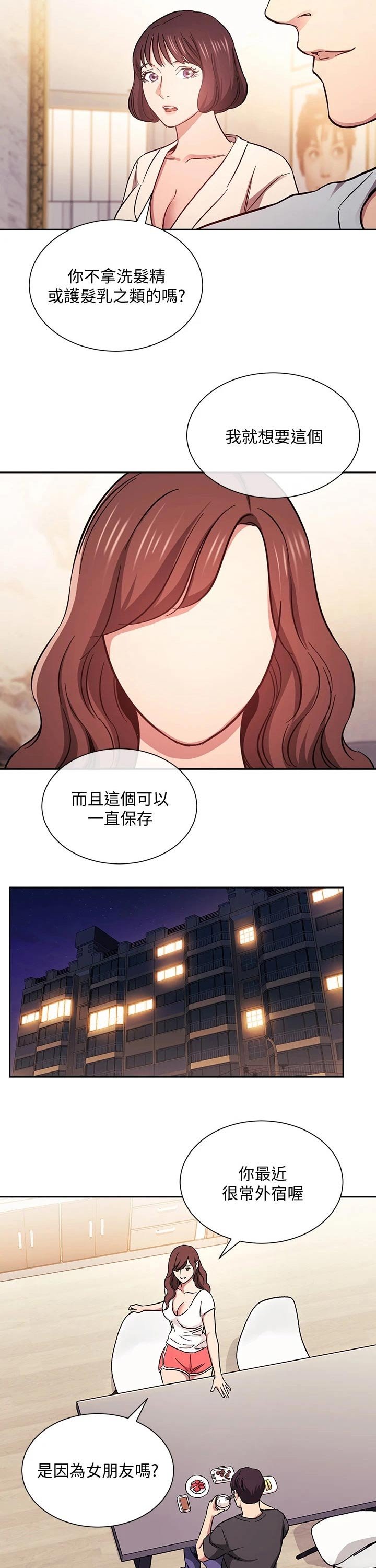 第41章：激动