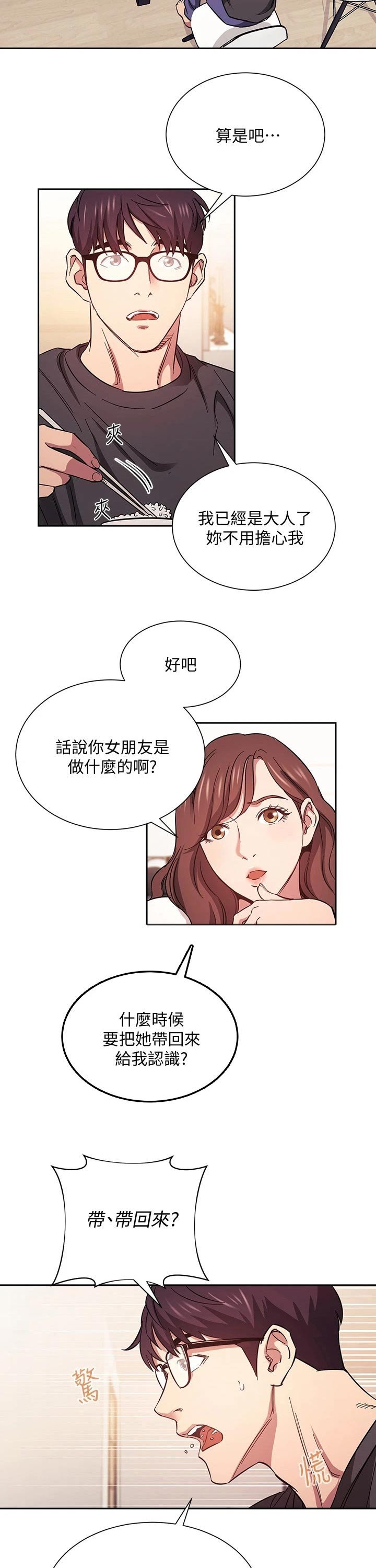 第41章：激动