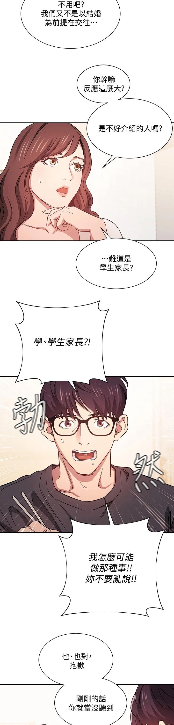 第41章：激动