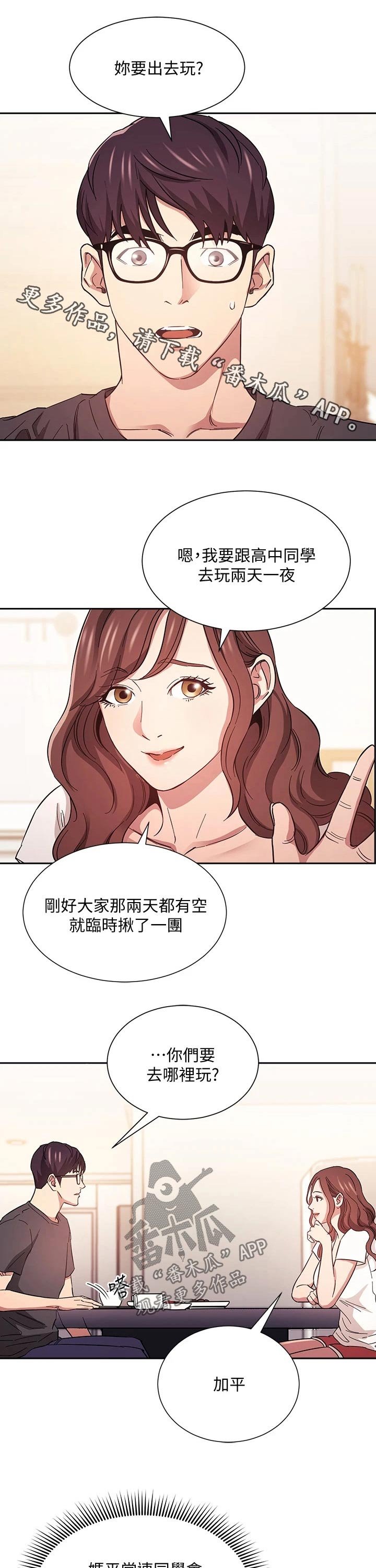 第42章：游玩