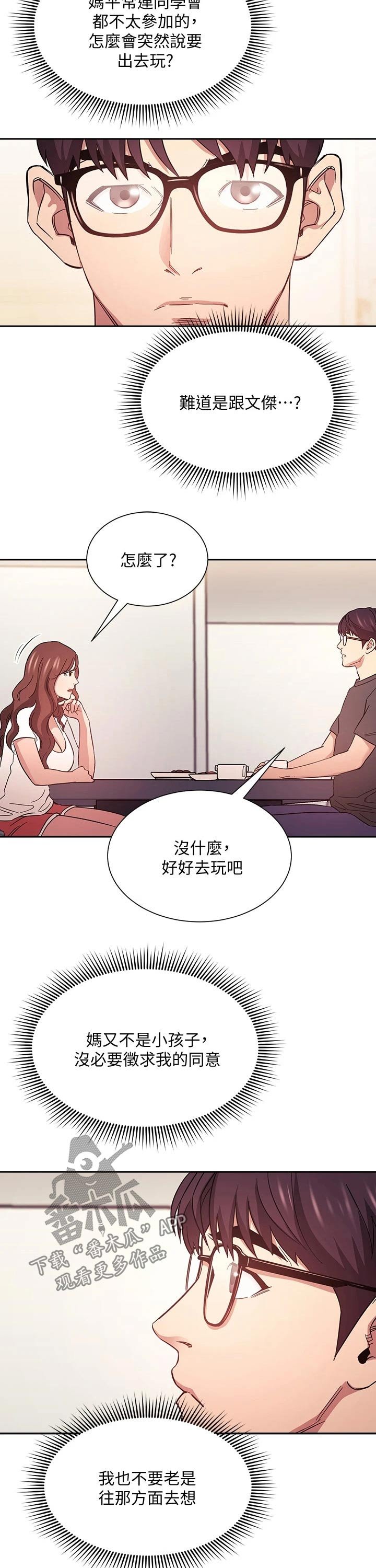 第42章：游玩