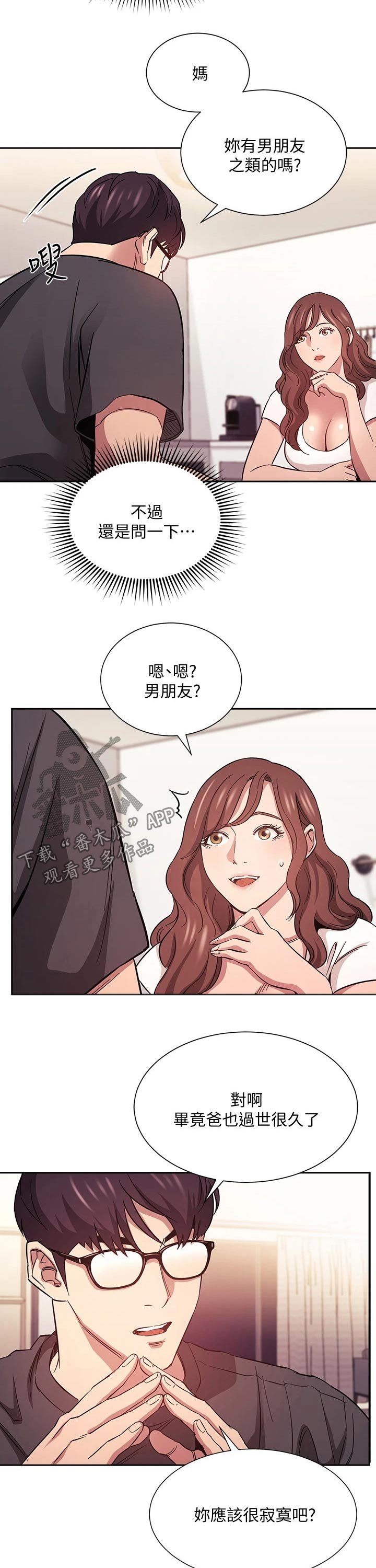 第42章：游玩