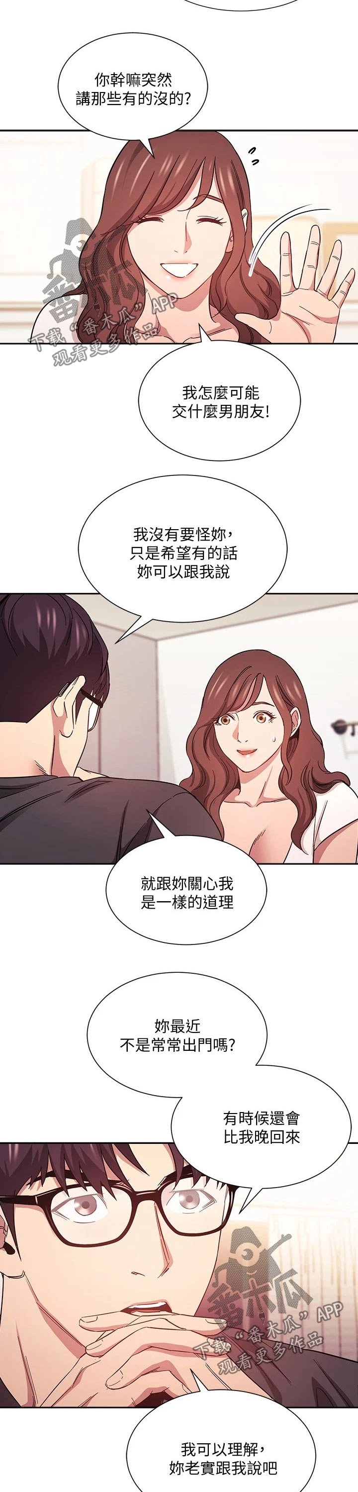 第42章：游玩