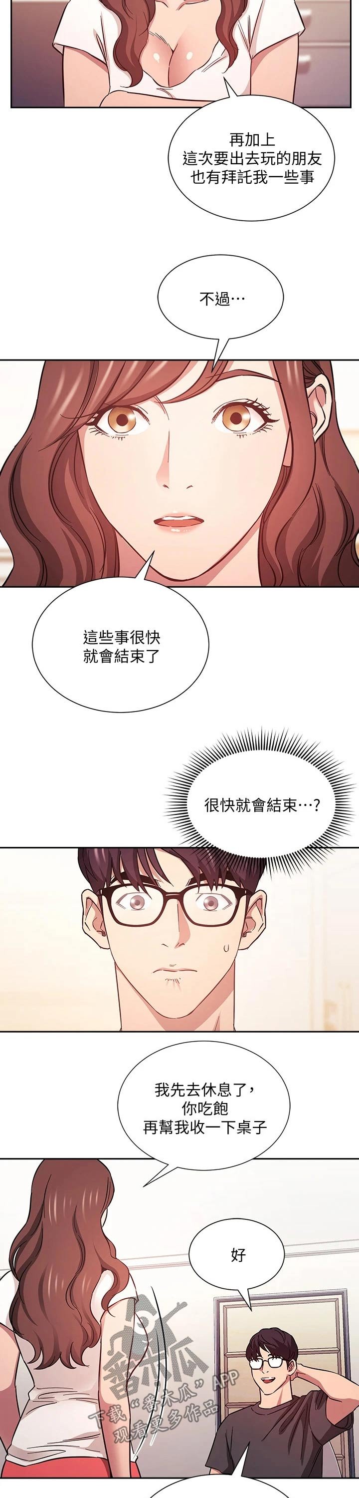 第42章：游玩