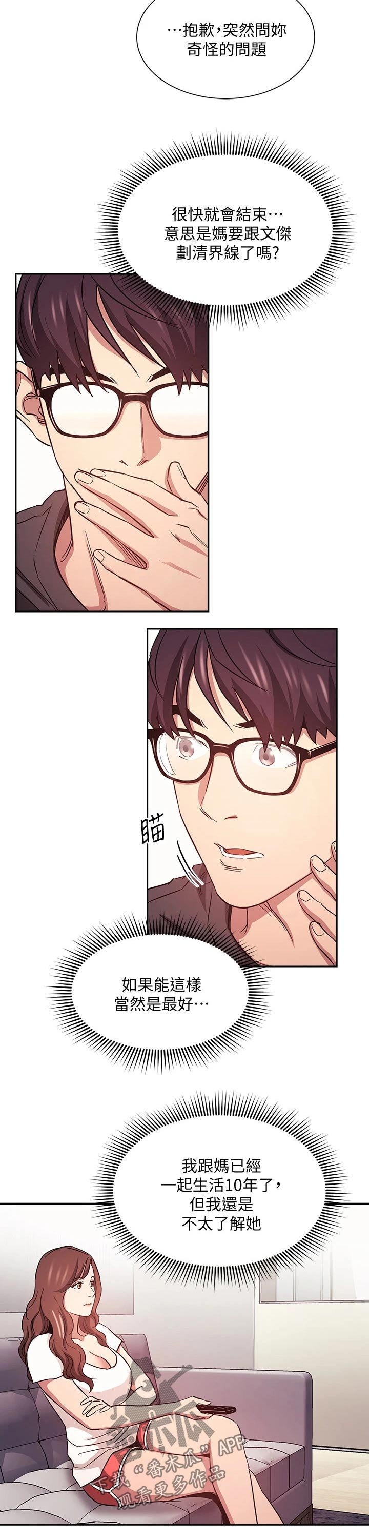 第42章：游玩