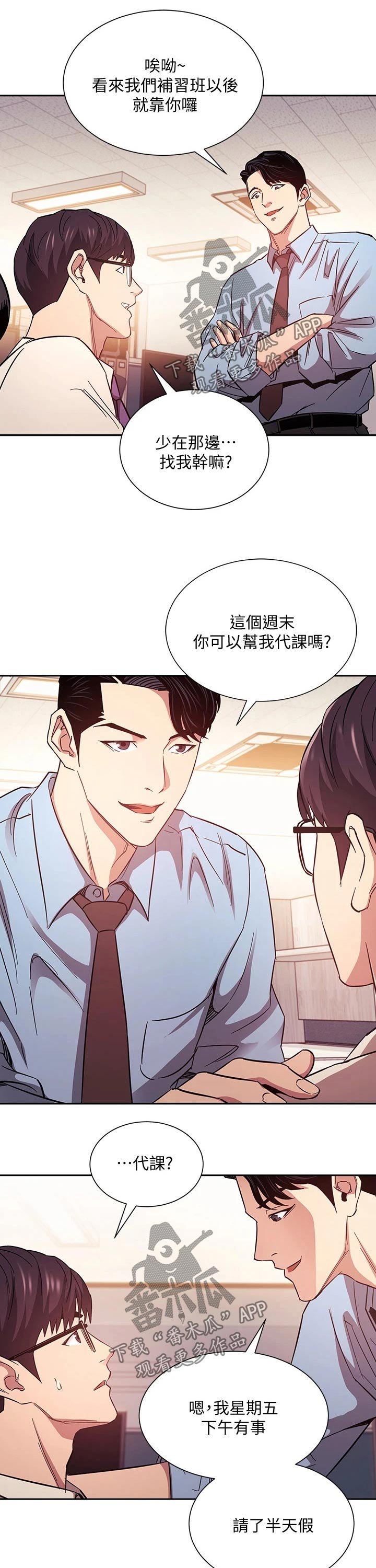 第42章：游玩