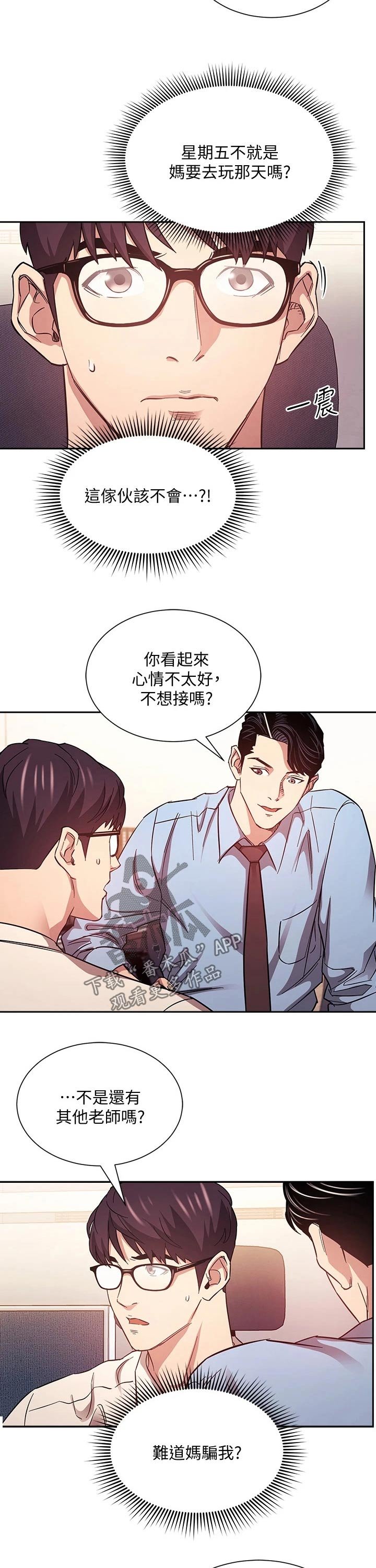 第42章：游玩