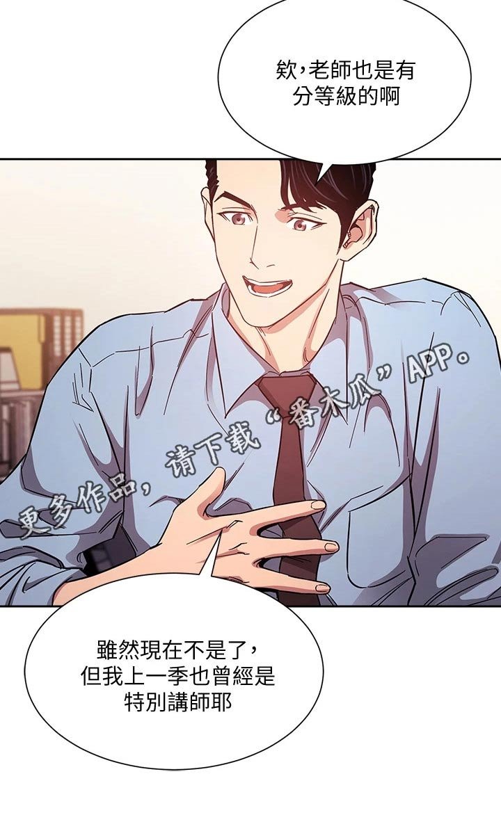 第42章：游玩