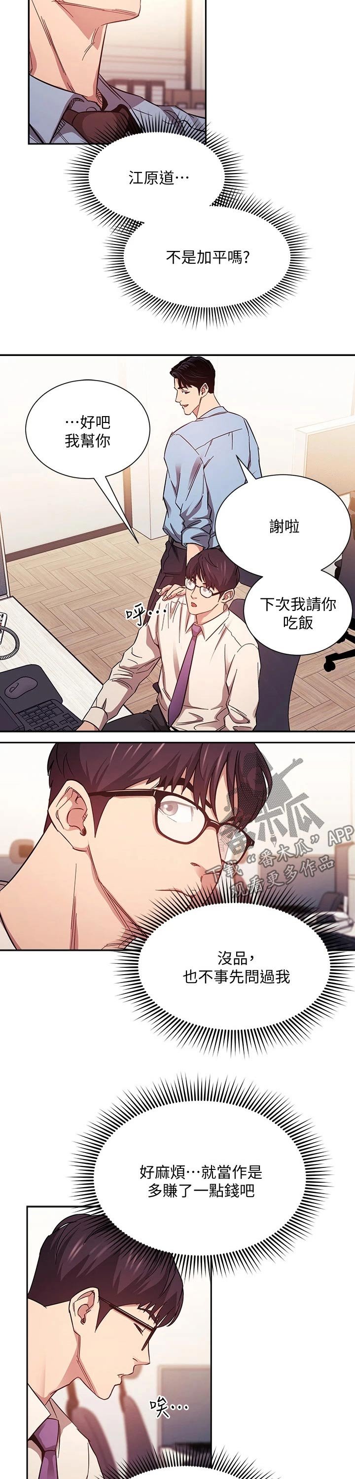 第43章：人情