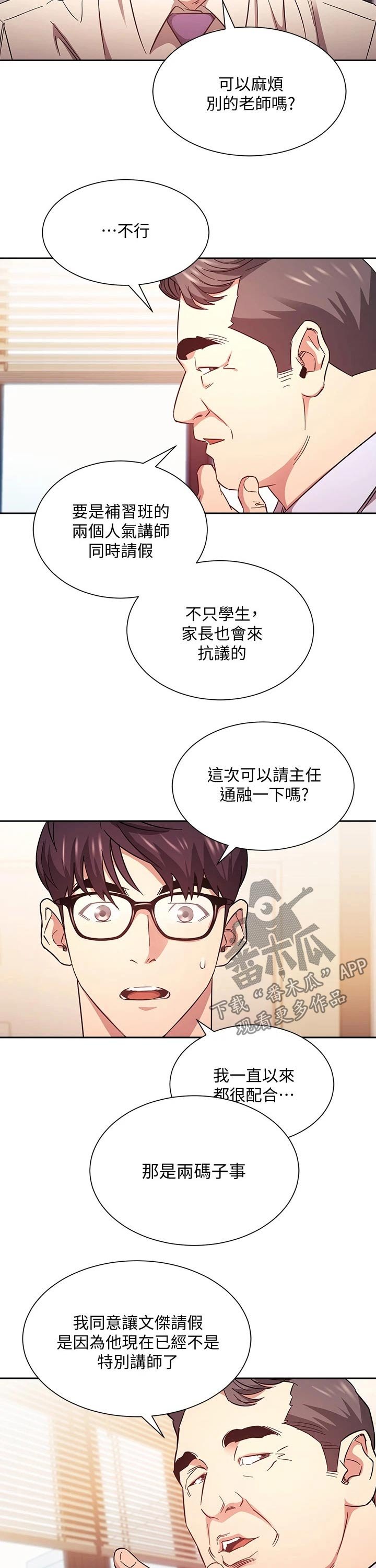 第43章：人情