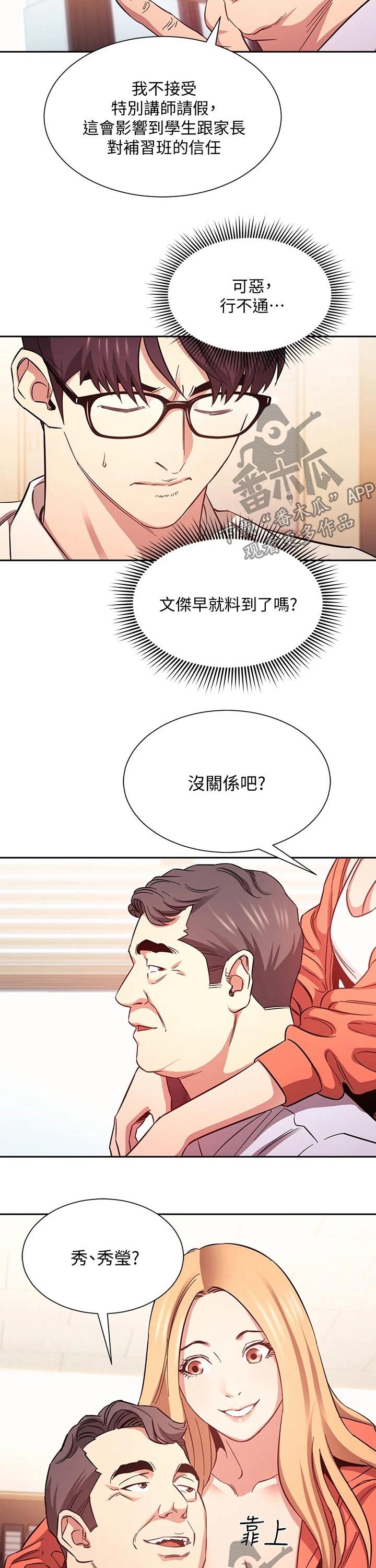 第43章：人情