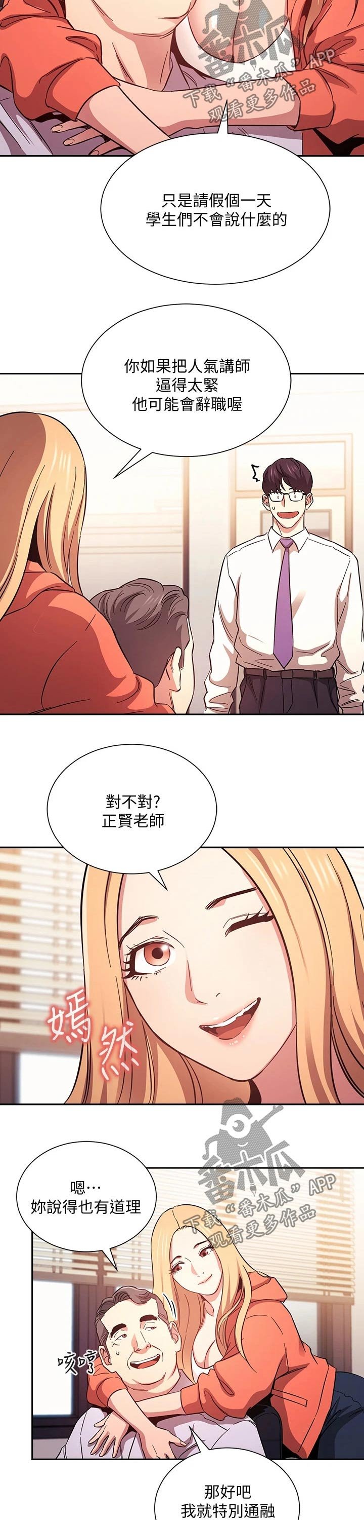 第43章：人情