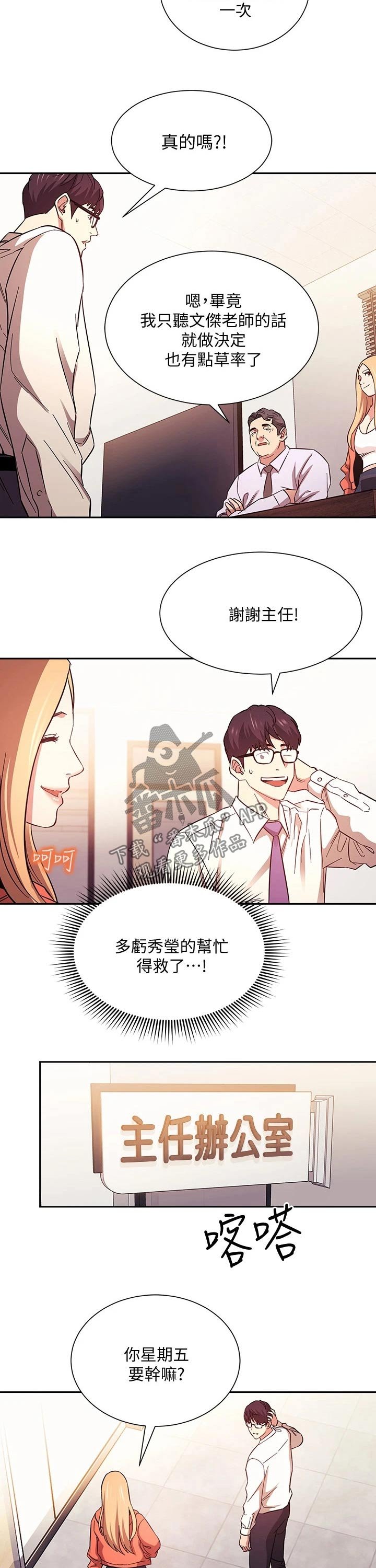 第43章：人情