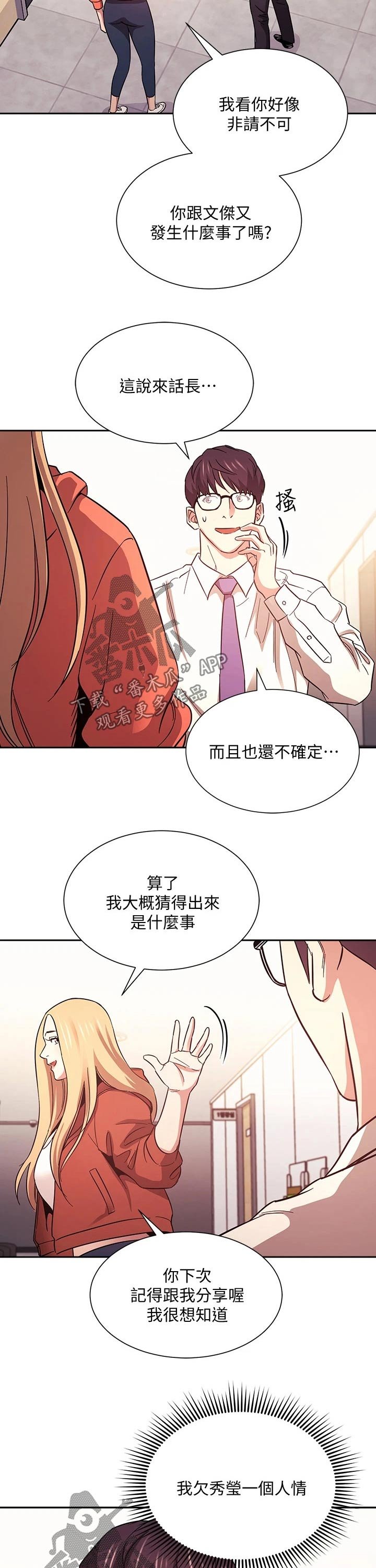 第43章：人情