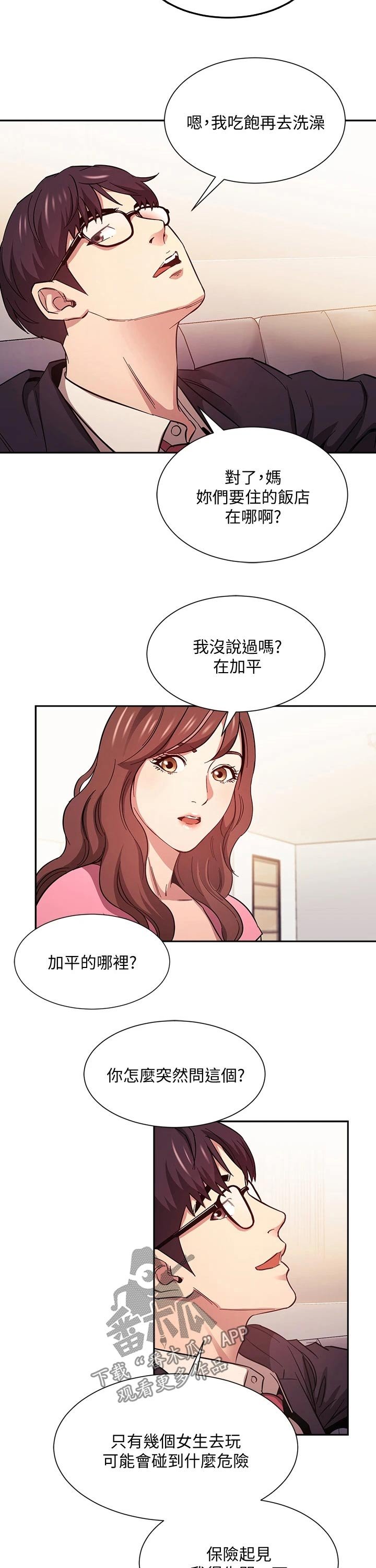 第44章：定位追踪