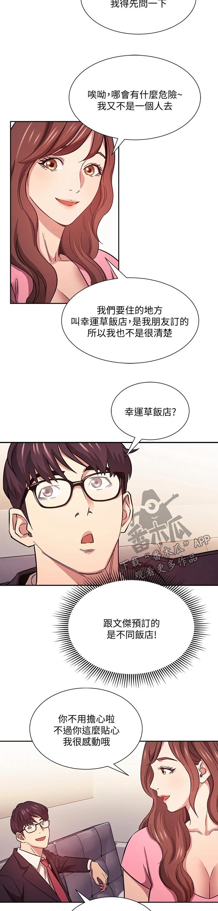 第44章：定位追踪