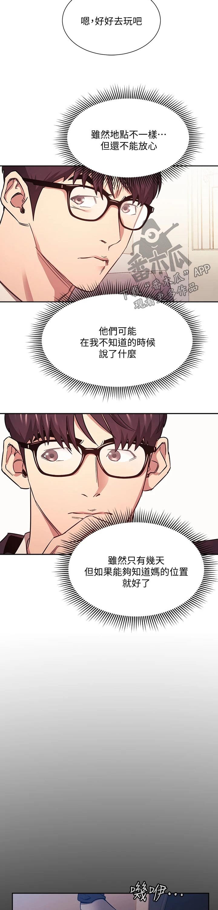 第44章：定位追踪