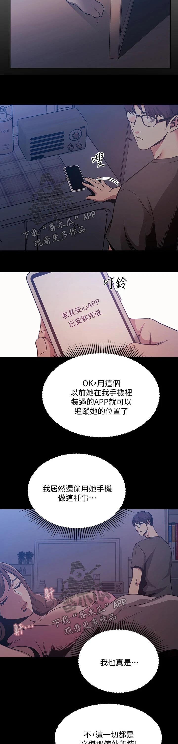 第44章：定位追踪