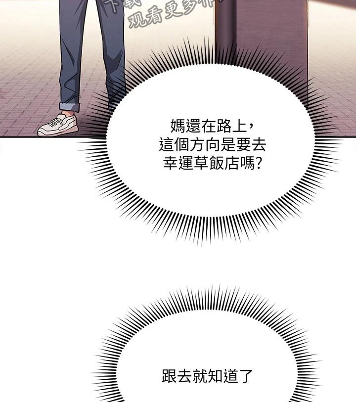 第44章：定位追踪