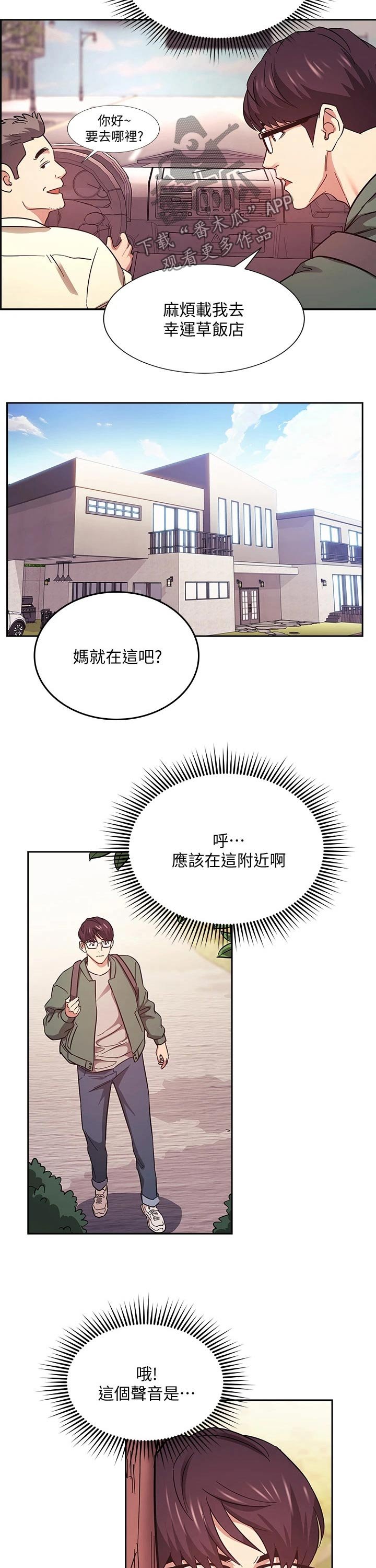 第44章：定位追踪