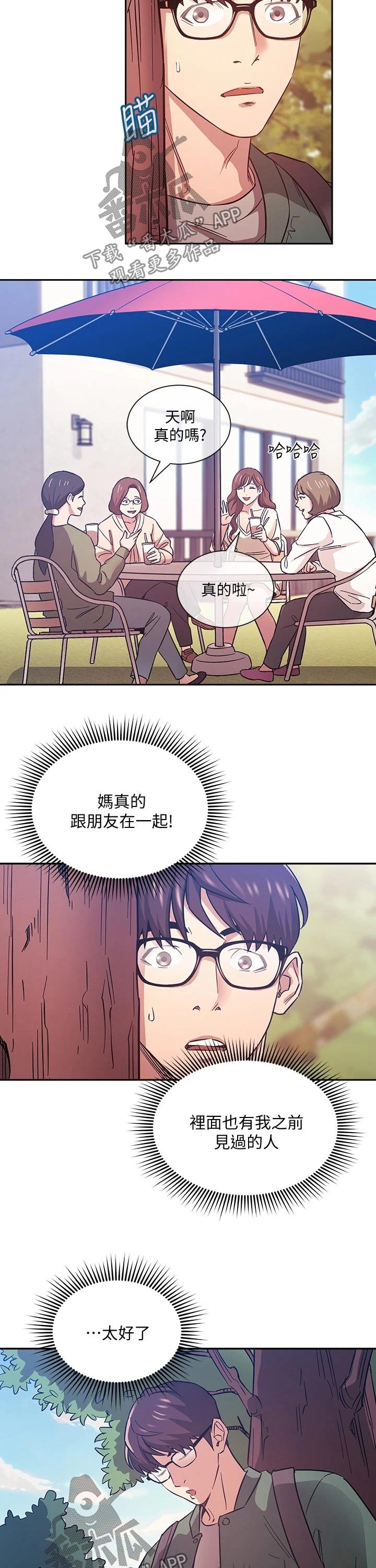第44章：定位追踪