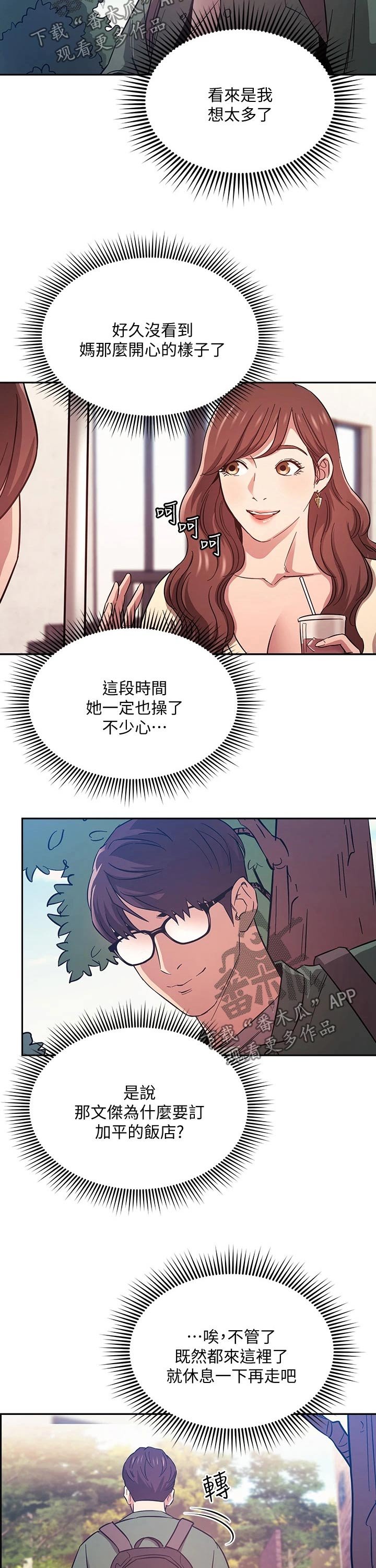 第44章：定位追踪