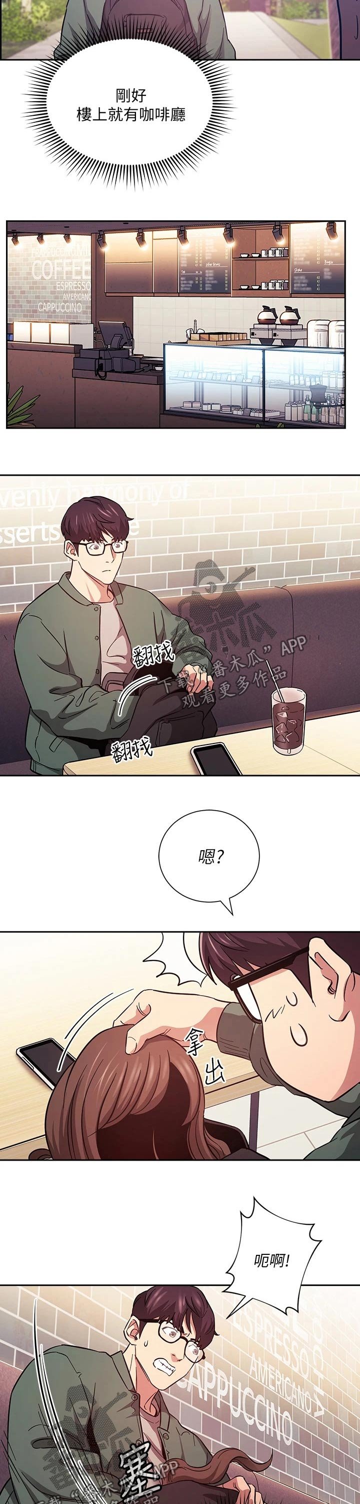 第44章：定位追踪