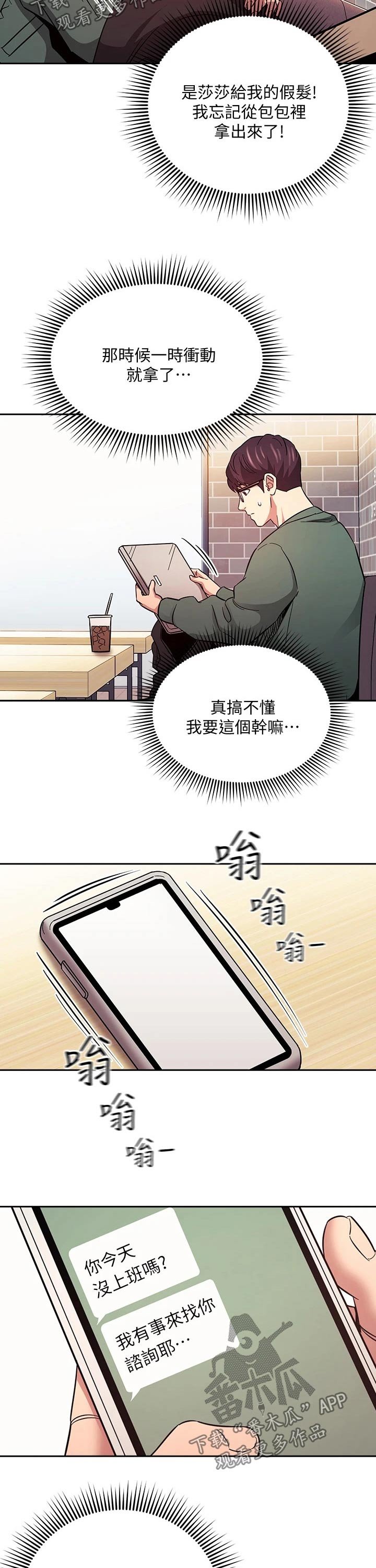 第44章：定位追踪