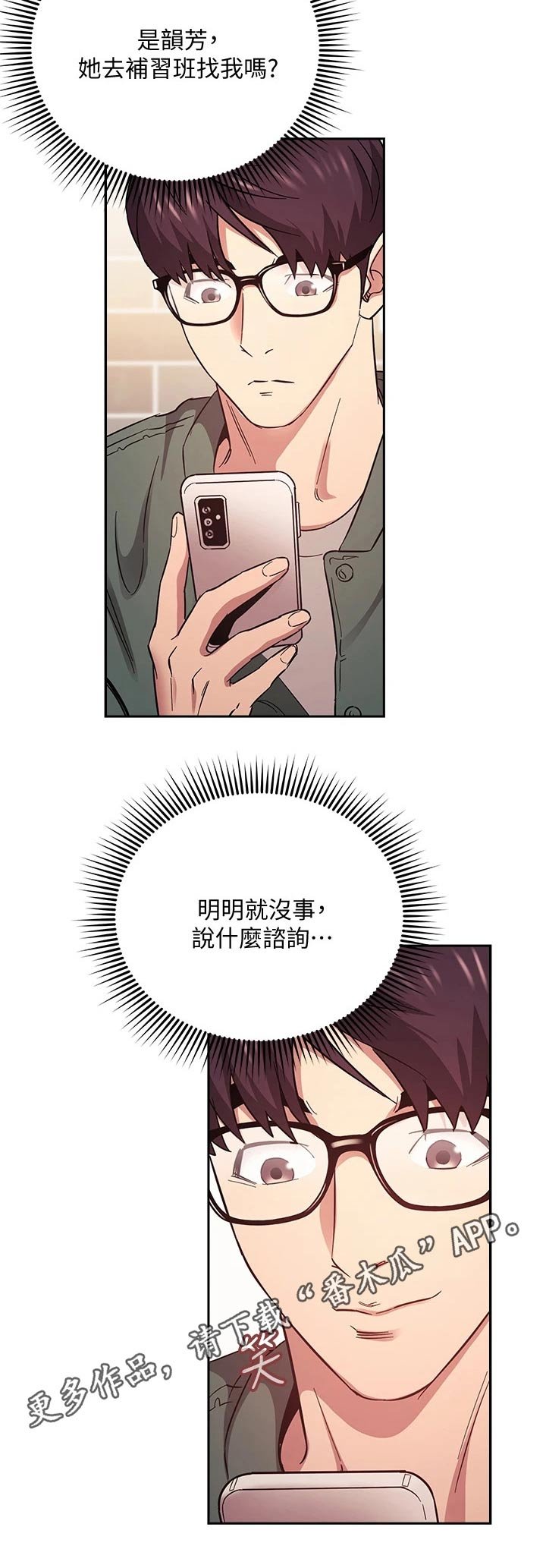 第44章：定位追踪