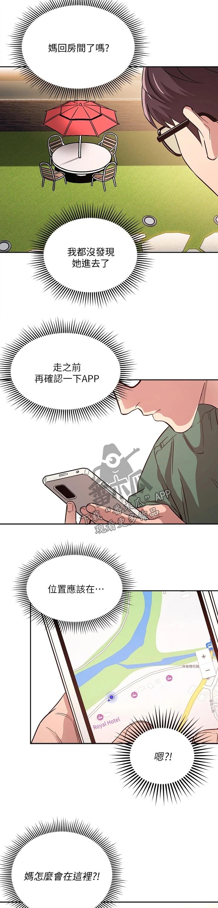 第45章：崩溃