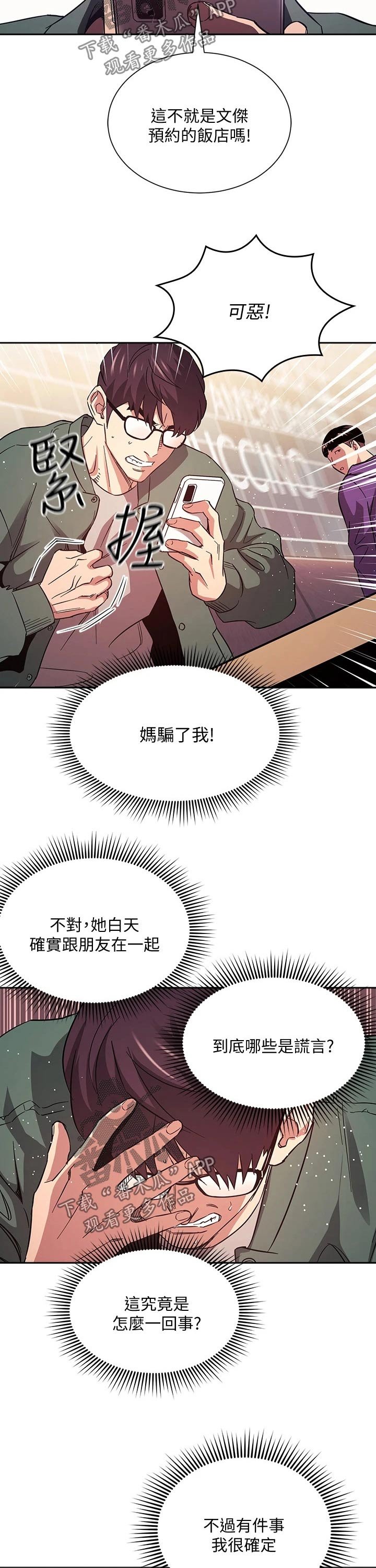 第45章：崩溃