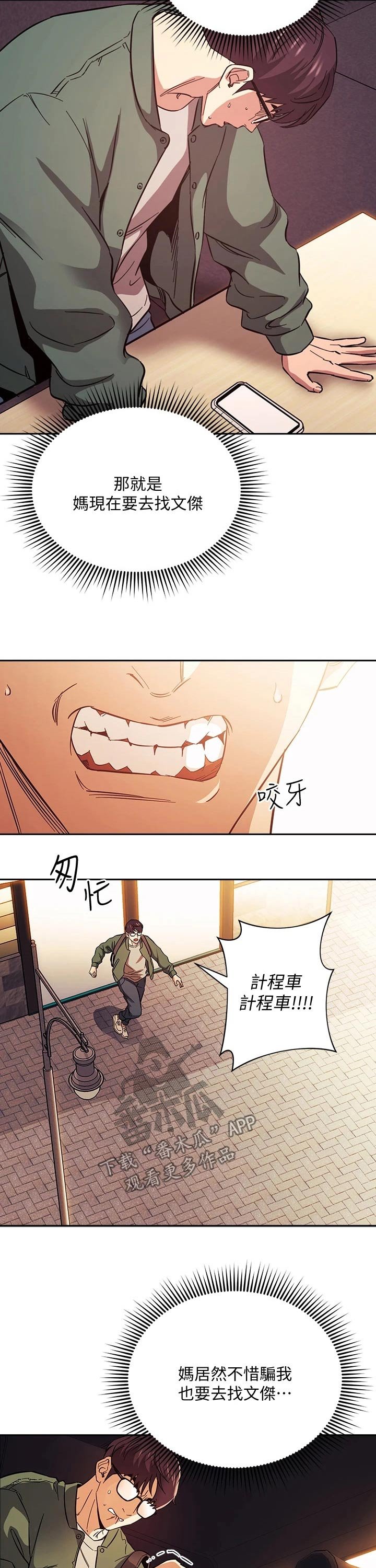 第45章：崩溃