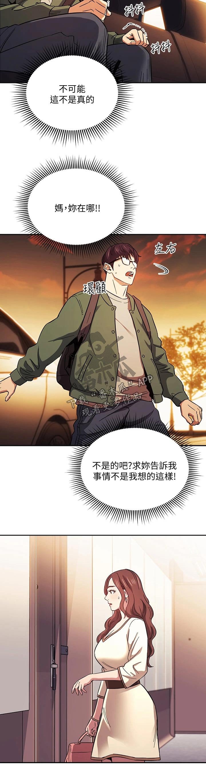 第45章：崩溃