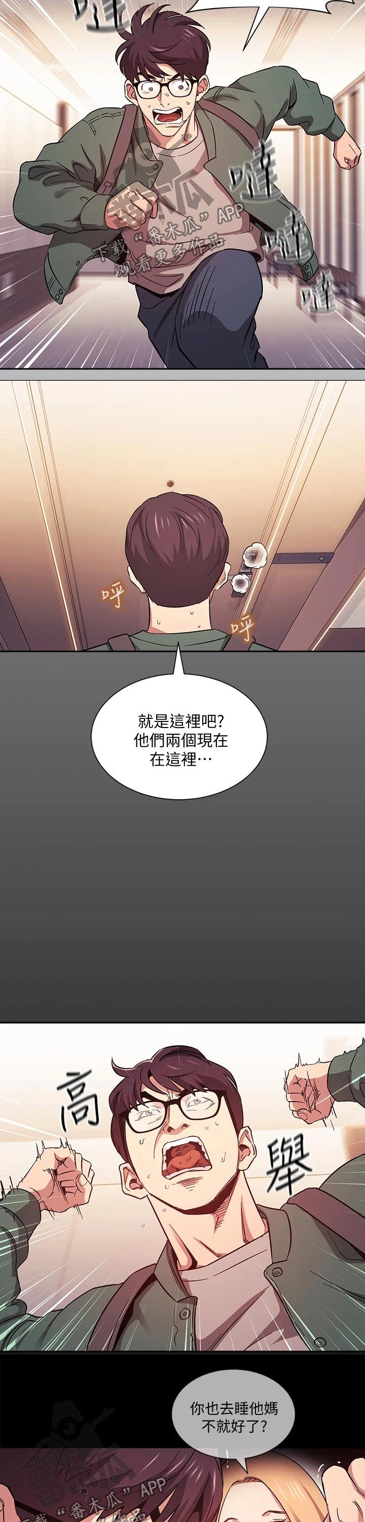 第45章：崩溃