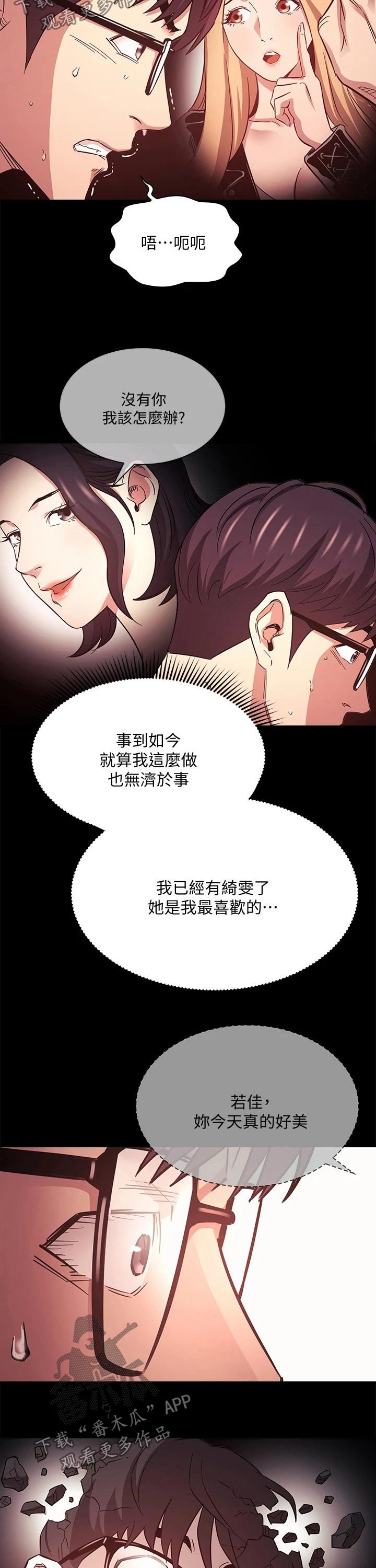 第45章：崩溃