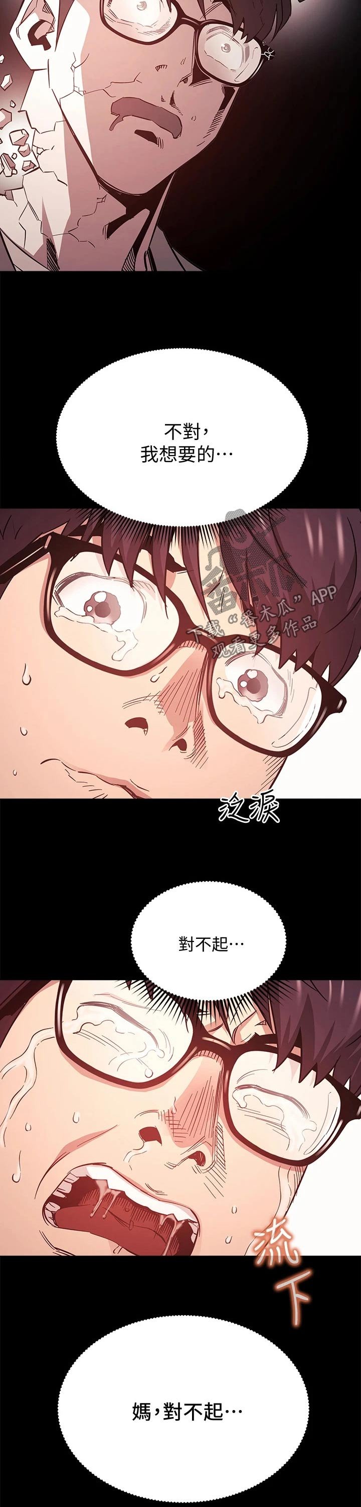 第45章：崩溃