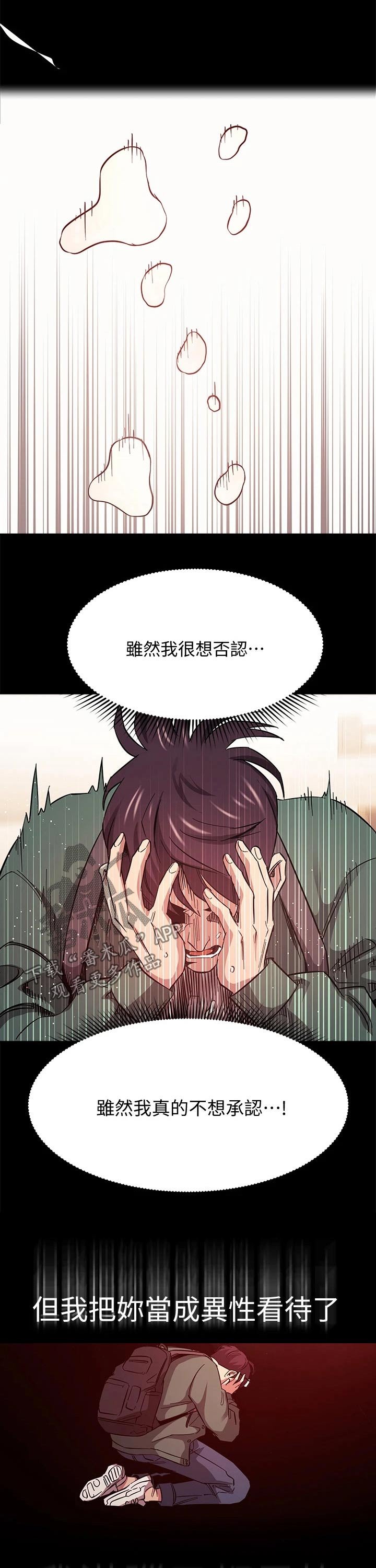 第45章：崩溃