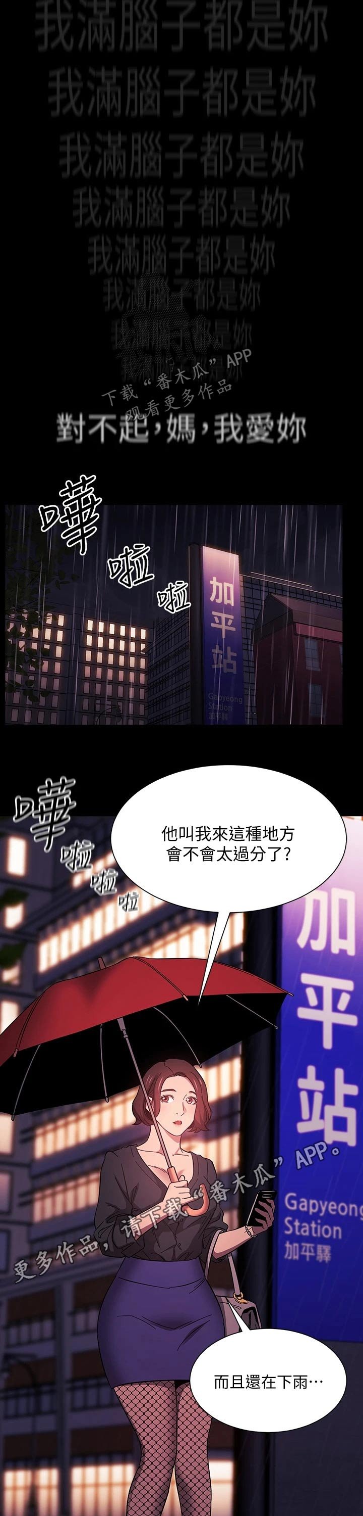 第45章：崩溃