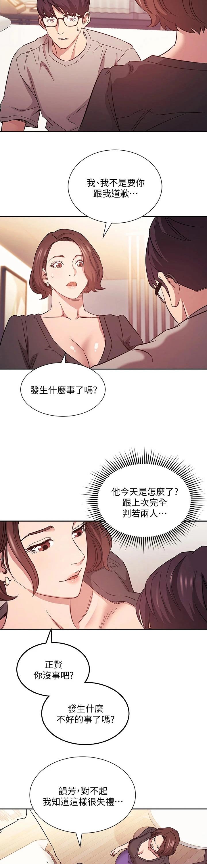 第46章：再见了