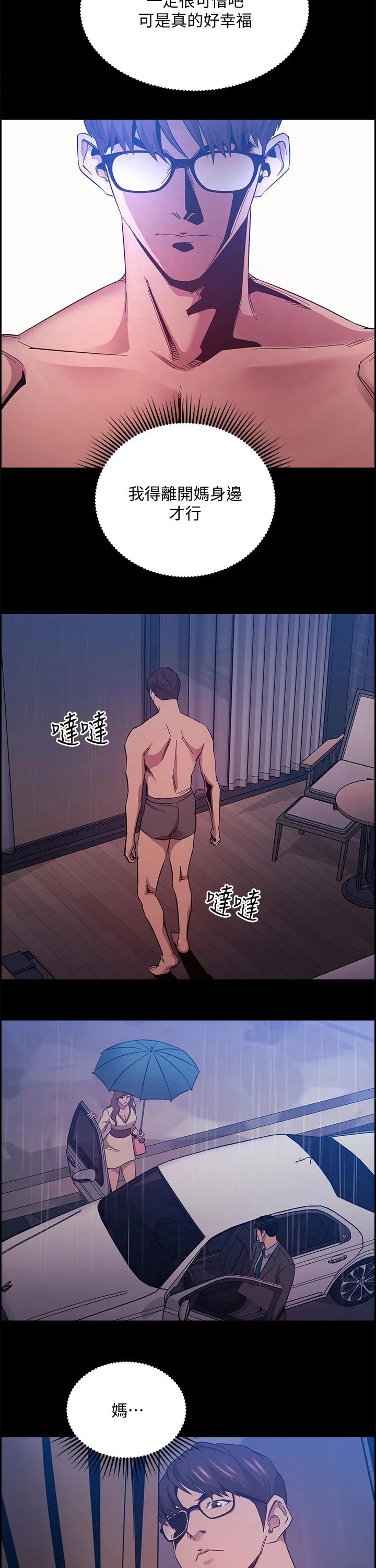 第46章：再见了