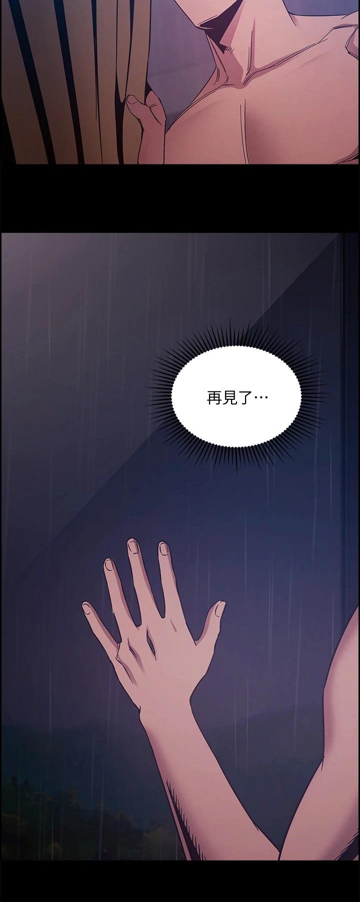 第46章：再见了