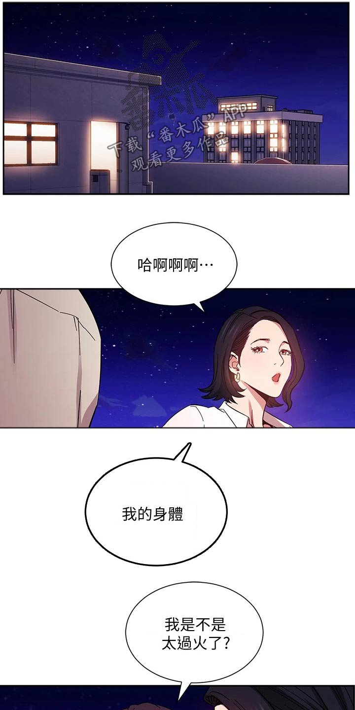 第47章：被发现