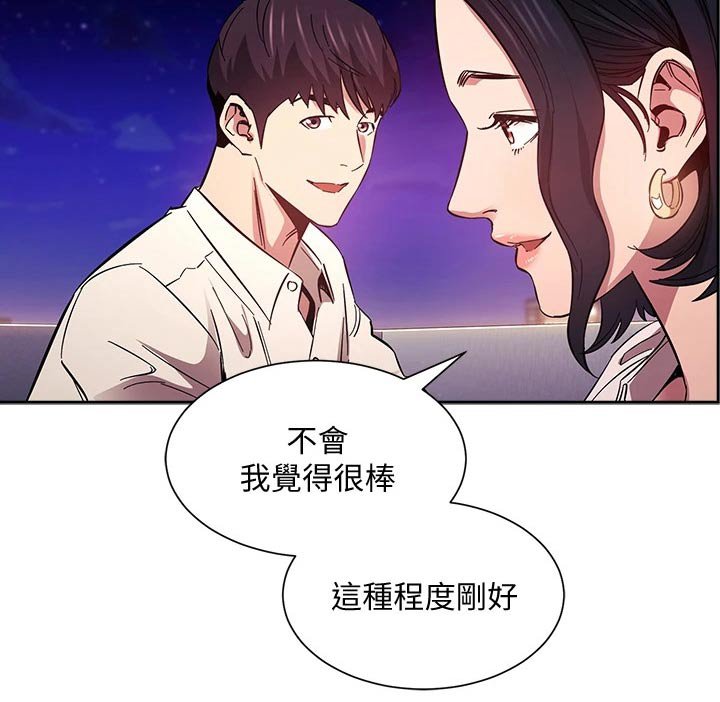 第47章：被发现