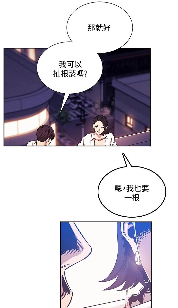 第47章：被发现